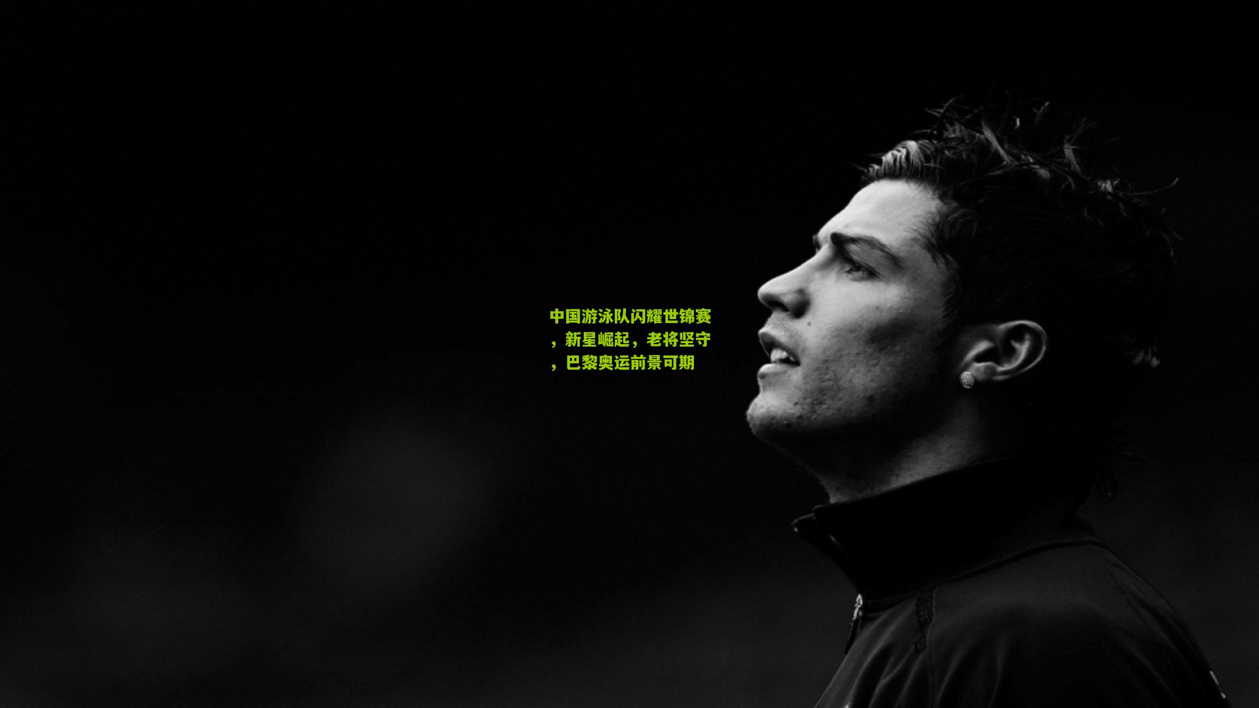 中国游泳队闪耀世锦赛，新星崛起，老将坚守，巴黎奥运前景可期