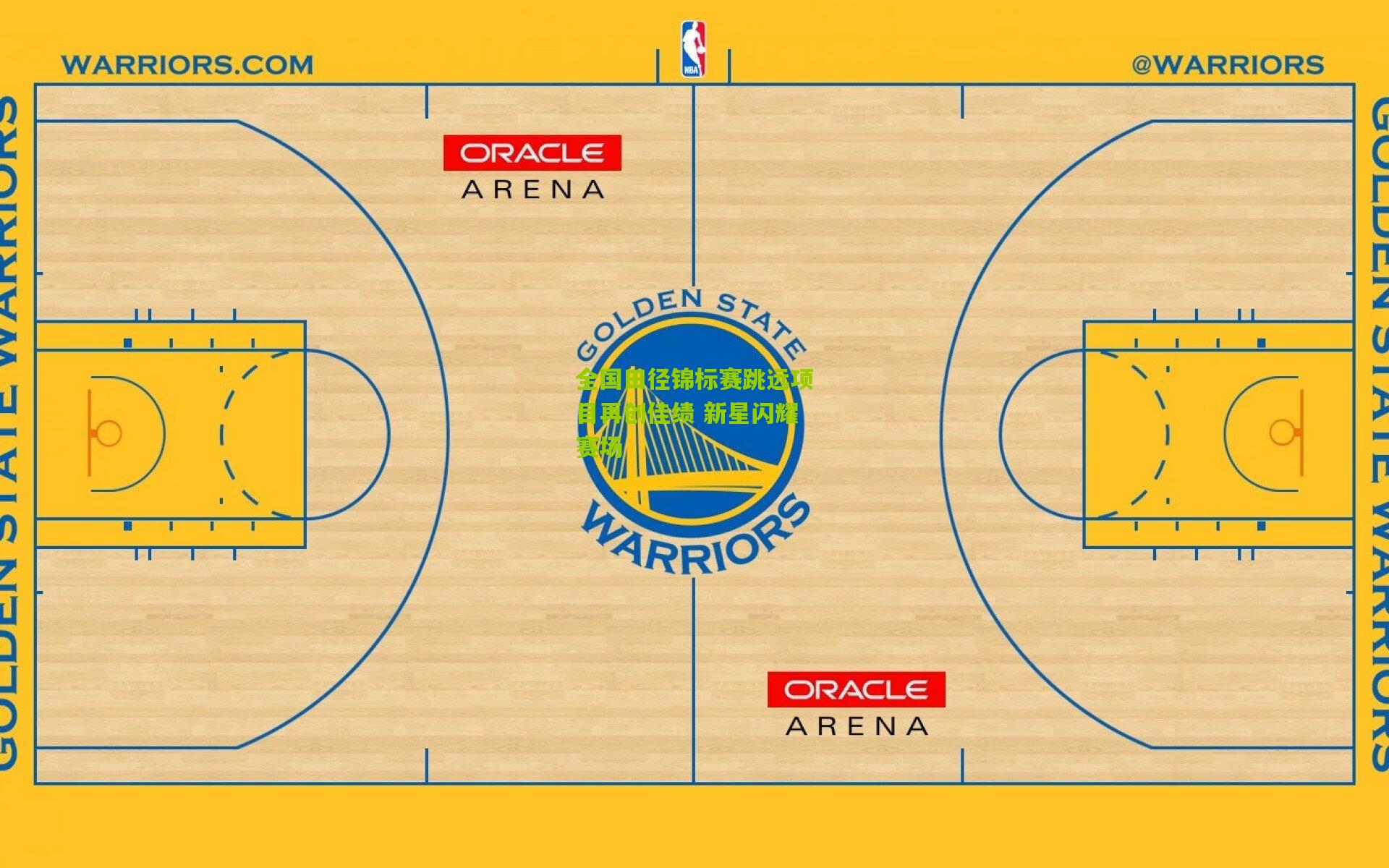 全国田径锦标赛跳远项目再创佳绩 新星闪耀赛场