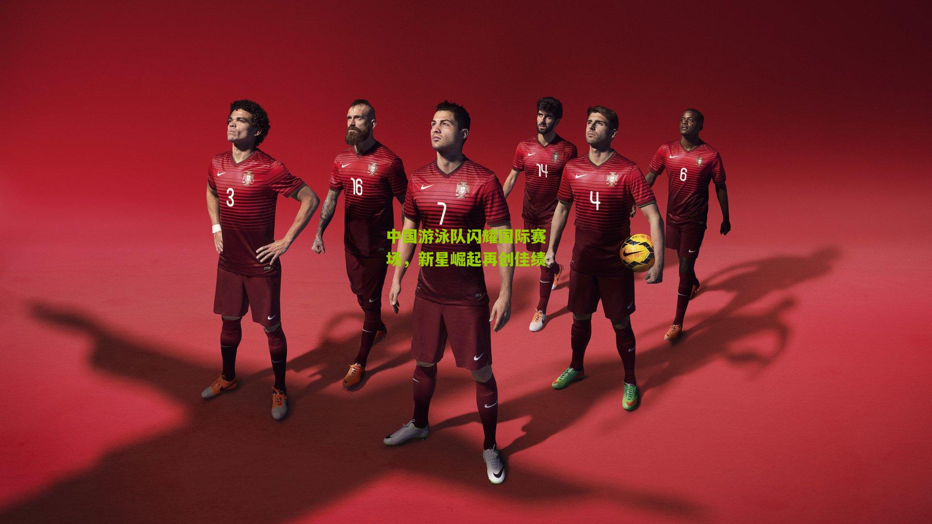 中国游泳队闪耀国际赛场,新星崛起再创佳绩